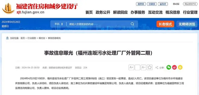 污水厂一站式气体监测方案插图1