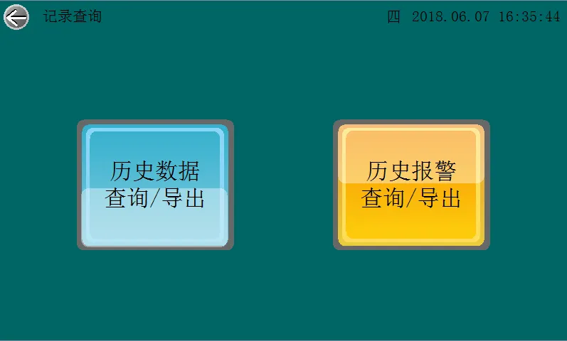污水厂一站式气体监测方案插图6