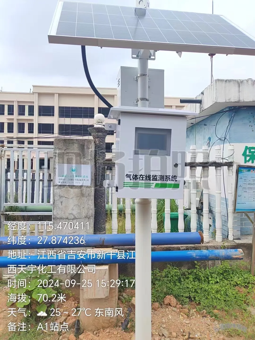 恶臭检测仪