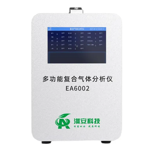 EA6002手提式气体分析仪缩略图 EA6002手提式气体分析仪缩略图