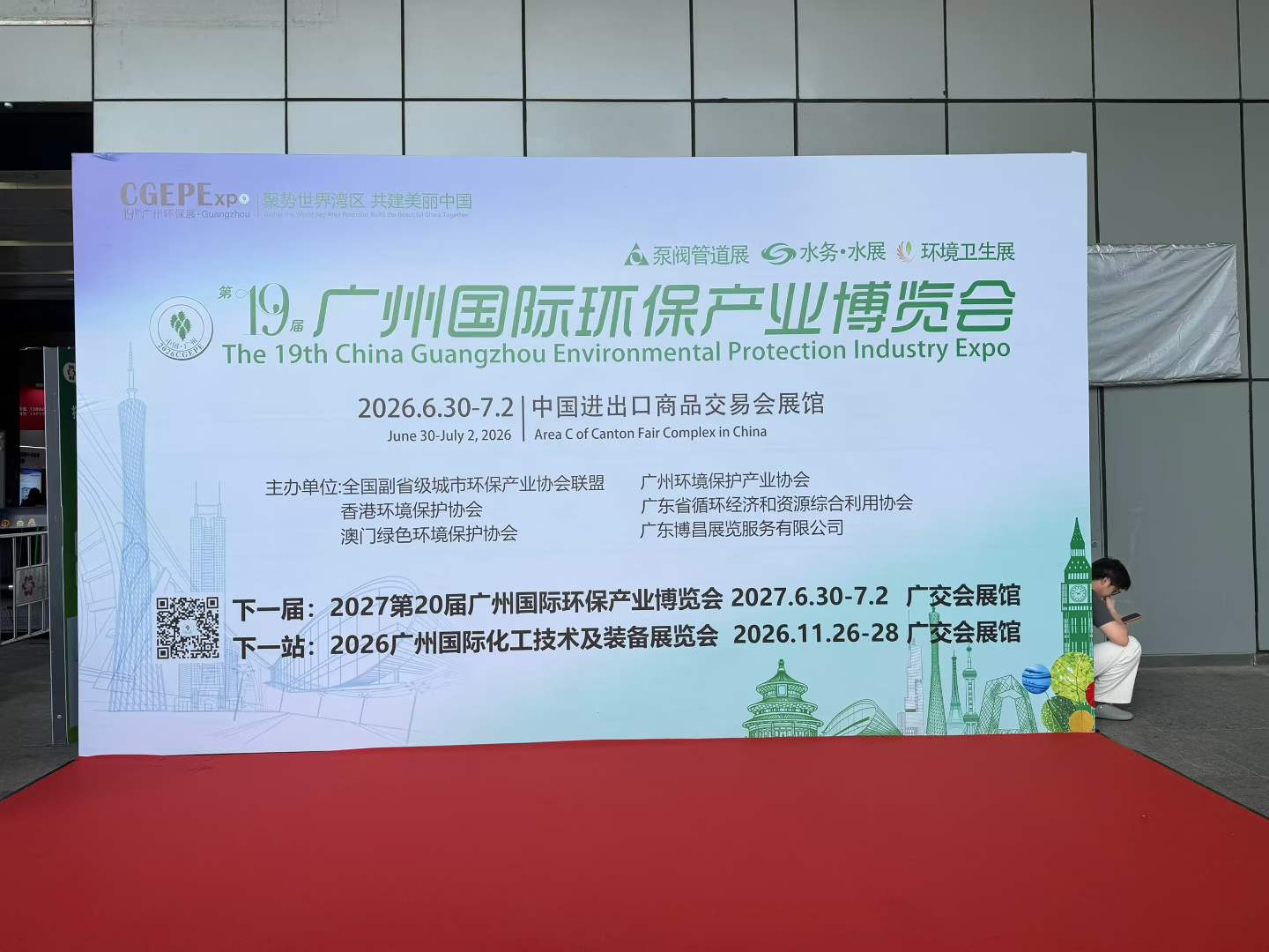 盛会收官,聚力前行|bw必威西汉姆联官网首页亮相广州环保展精彩回顾插图1 盛会收官,聚力前行|bw必威西汉姆联官网首页亮相广州环保展精彩回顾插图1